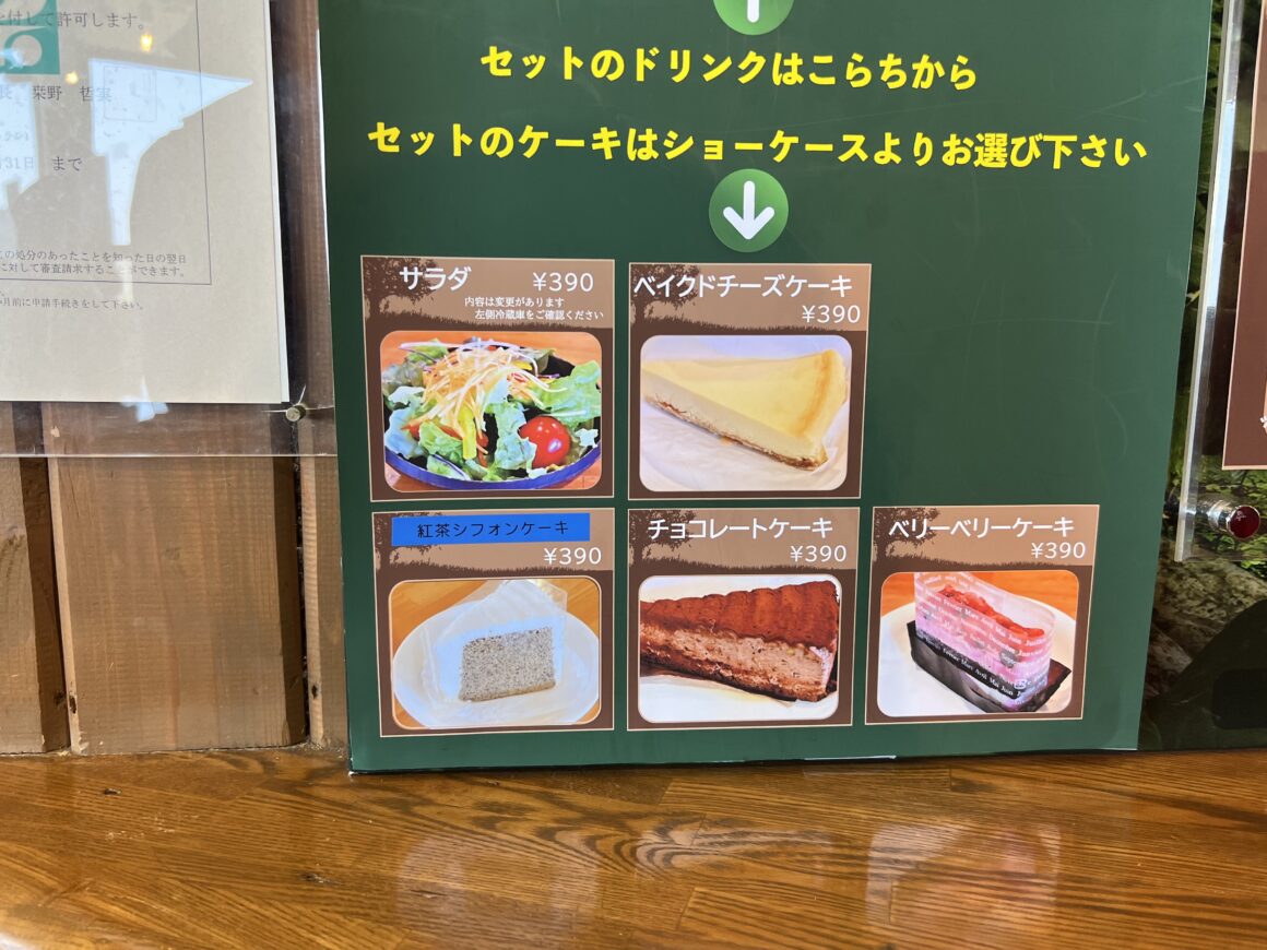 ケーキセットのメニューの写真。サラダ、ベイクドチーズケーキ、紅茶シフォンケーキ、チョコレートケーキ、ベリーベリーケーキの5種類