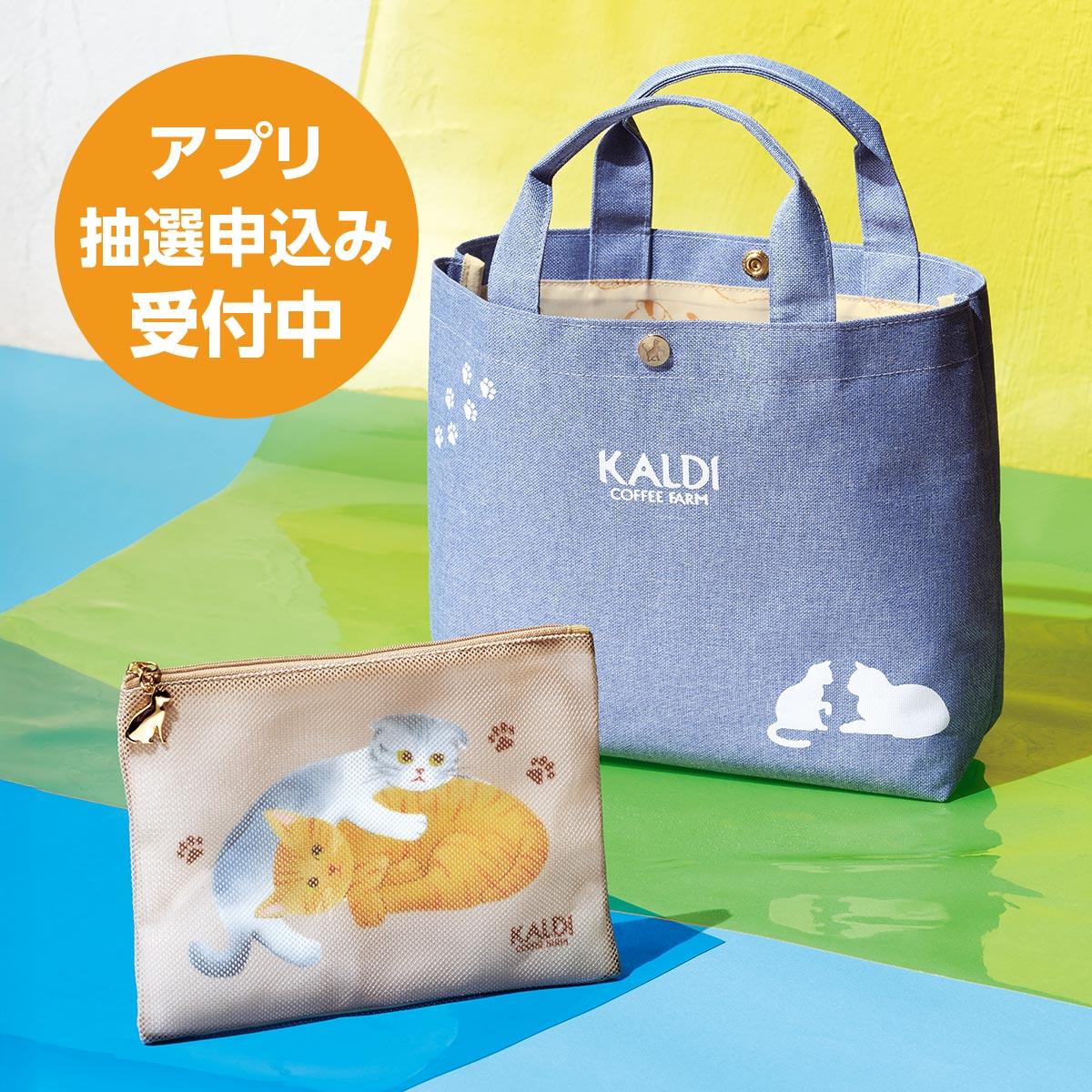 KALDI - カルディ　猫の日バッグ2種　抜き取りなし KALDI ネコの日バッグ プレミアム 抜き取りなし - バッグ