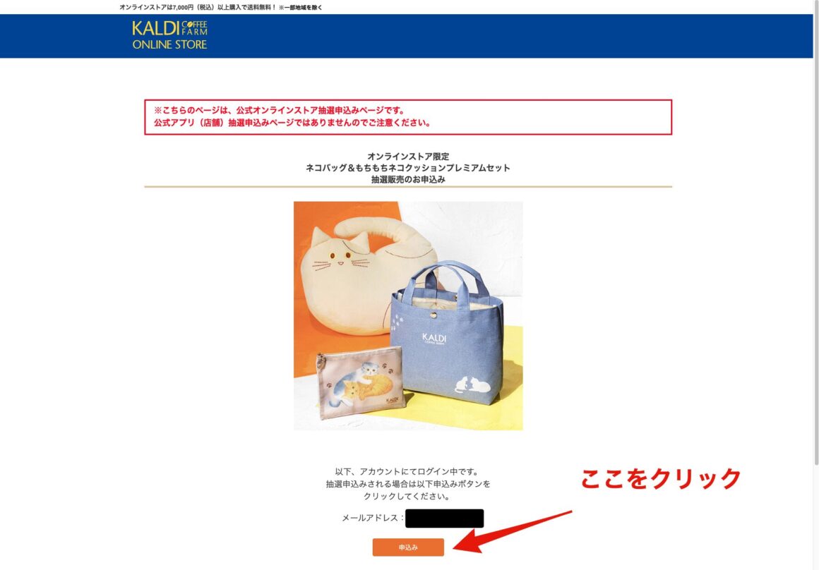KALDI ねこの日バック　2025　2種 猫好き必見♡ カルディの「ネコの日バッグ」がかわいすぎる