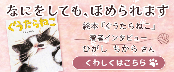 絵本『ぐうたらねこ』